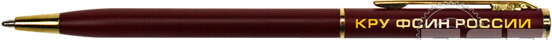 2535к Ручка шариковая Slim Metal (с гравировкой) "КРУ ФСИН России"