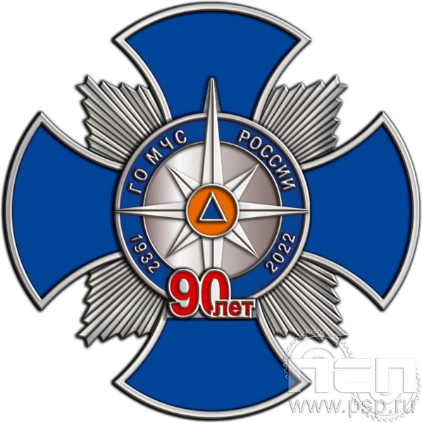 108.117. Нагрудный знак "90 лет Гражданская оборона МЧС России"