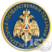 157.0 Знак "100 лет государственный пожарный надзор"