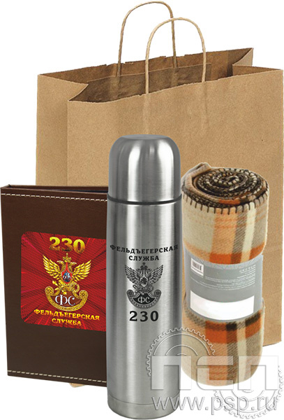 27.5.4.02. Набор (термос,плед,фотоальбом) "230 лет Государственной фельдъегерской службы РФ"