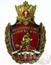 Кинологическая служба УИС 100 лет 163.1к