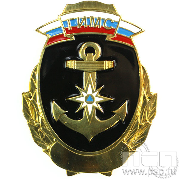 Жетон ГИМС 462.0к