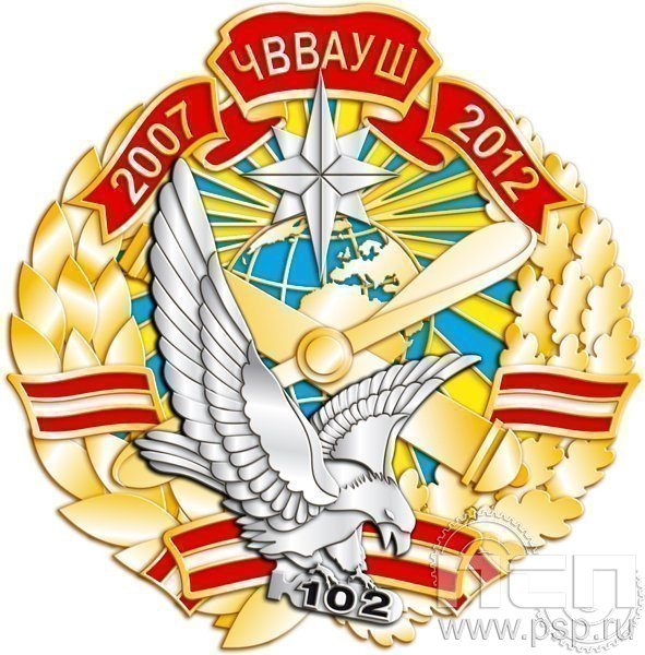 200.1. Нагрудный знак ЧВВАУШ 2007-2012 г.