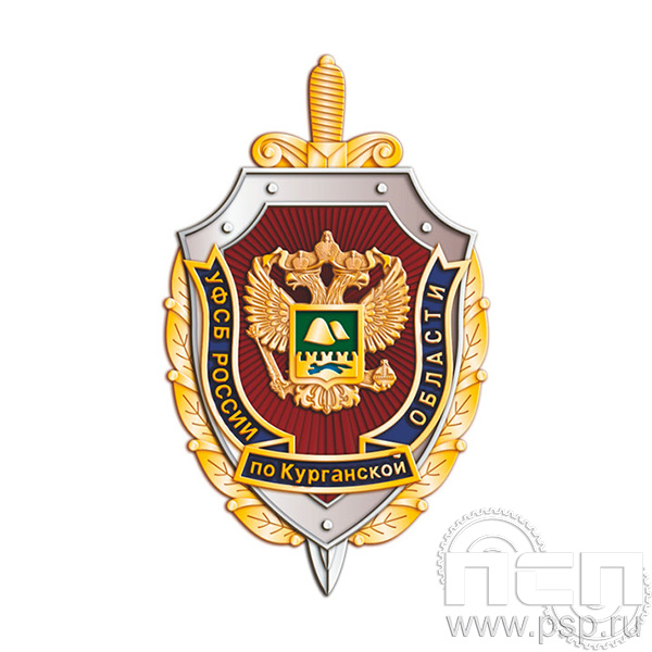 164.14. Нагрудный знак "ФСБ России"