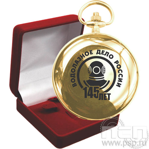 2.3.13 Часы карманные "Вымпел" "145 лет Водолазное дело России"