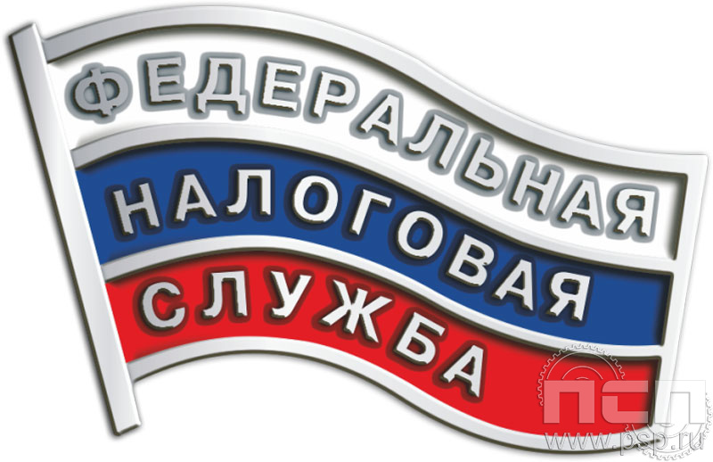 Значок «Федеральная налоговая служба» 048.0к
