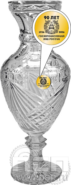 4.5.6. Ваза H410 мм. (финифть) "Госавтоинспекции МВД России 90 лет"