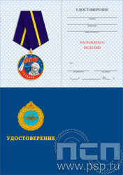 05.003.1. Удостоверение для медали "Первый полет человека в космос 65 лет"