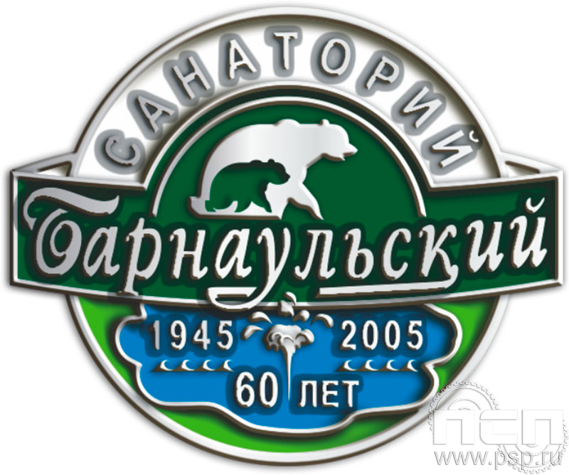 257.0. Значок Санаторий Барнаульский "Туризм и отдых в России"