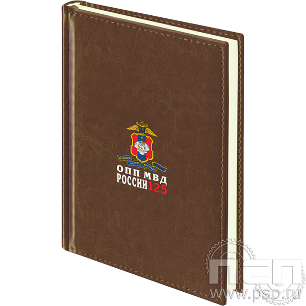 1.3.4.3 Ежедневник A6 "Imperial" "125 лет Оперативно-поисковые подразделения МВД России"