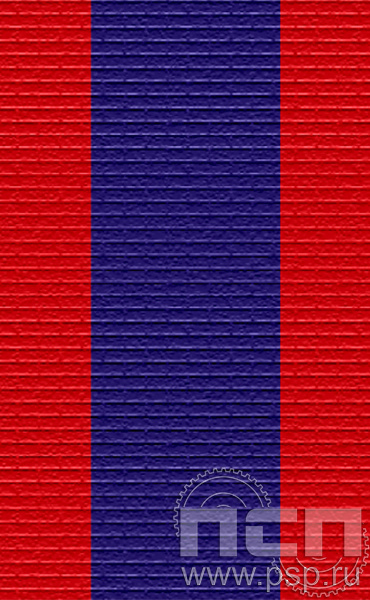 ЛЕНТА ОРДЕНСКАЯ (24 мм) 25.377