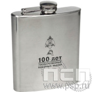 4.3.35 Фляжка зеркальная 0,5 л "ГПН 100 лет"