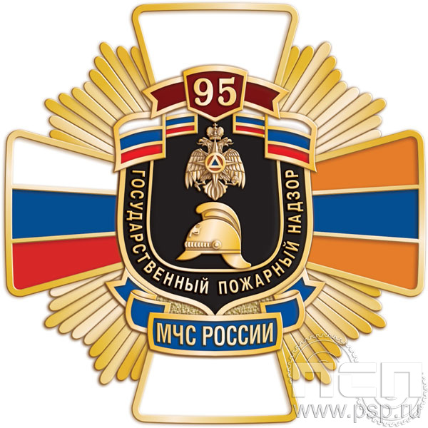 244.36. Нагрудный знак "95 лет Государственный пожарный надзор"