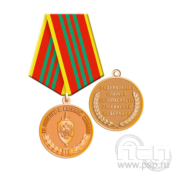 ФСБ 3. Медаль "ФСБ России"
