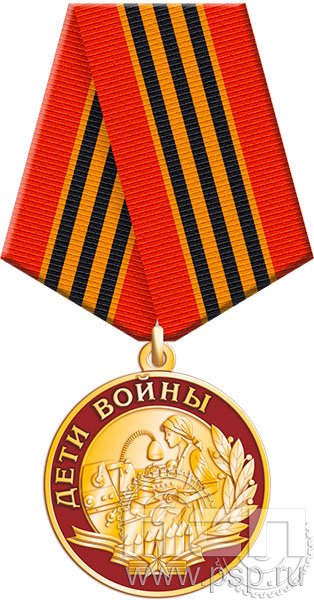 245.0.1(b). Медаль Дети войны "Награды для патриотических движений"