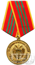 Медаль «За отличие в военной службе» III степени ФСО10