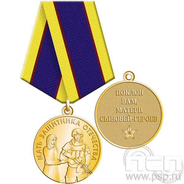 Картинка 245.0.1 (а) Медаль "Специальная военная операция"