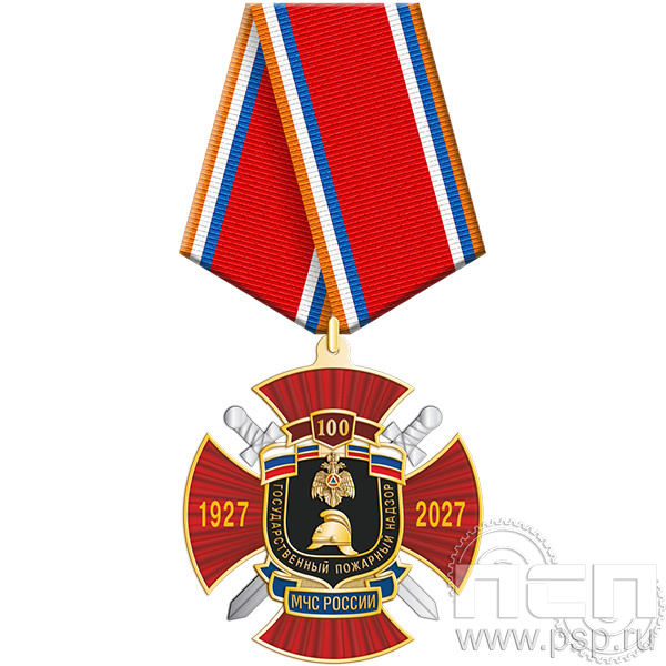 5.3к (a) Нагрудный знак "100 лет государственный пожарный надзор"