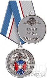 245.0.1(c). Медаль "30 лет БСТМ МВД России"