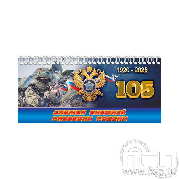 12.2.5 Планинг с символикой 290x130 Служба Внешней Разведки