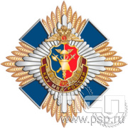 5.3(а) Нагрудный знак "КРУ МВД России 90 лет"