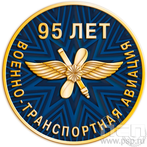 355.0. Значок "День штурманской службы ВМФ 325 лет, Авиация ВМФ 110 лет, ВТА 110 лет"