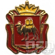 Значок «Челябинская область» латунь 1271.0к