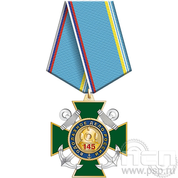 5.3к (b) Нагрудный знак "145 лет Водолазное дело России"
