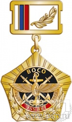 96.12.2. Нагрудный знак "155 лет Служба военных сообщений"