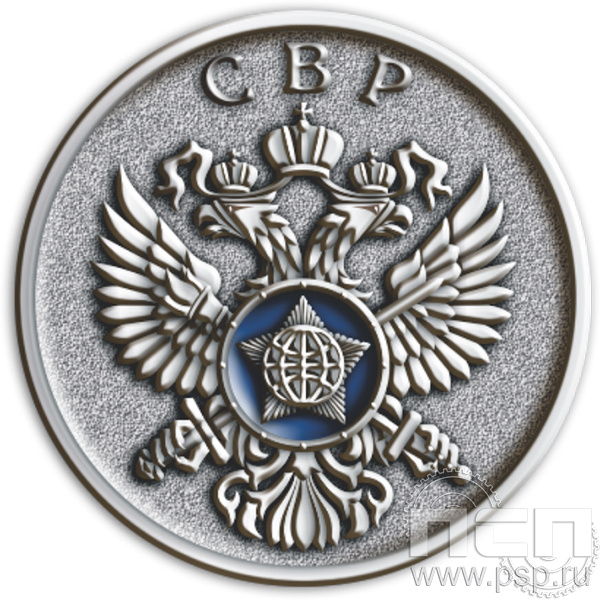 001.0 (b). Значок Служба Внешней Разведки