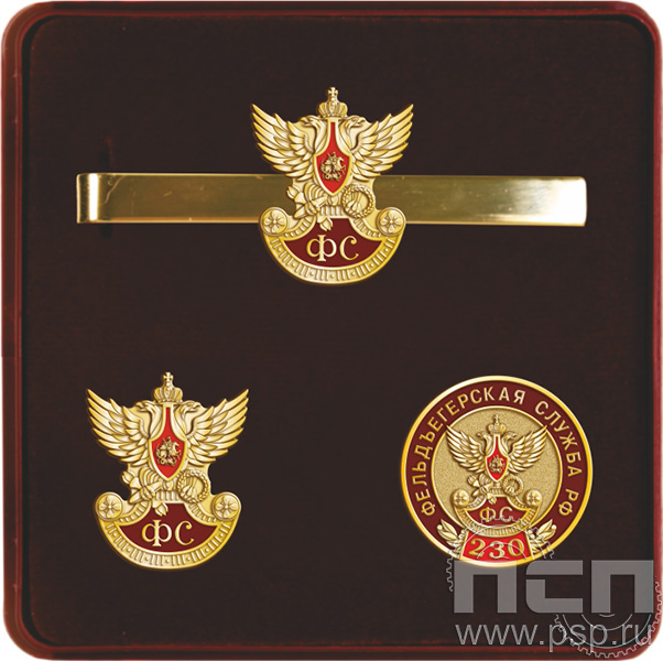 9.6. Комплект наградной с заколкой для галстука, значком и нагрудным знаком "230 лет Государственной фельдъегерской службы РФ"