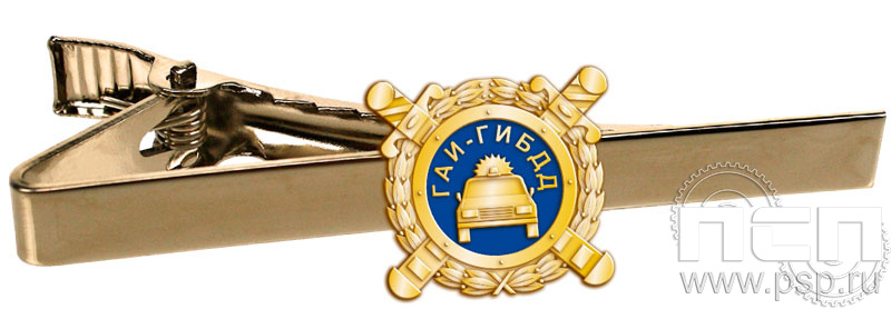 Заколка для галстука «ГАИ-ГИБДД» 6.3.1(051)к