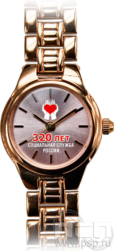 2.2.2.7. Часы «Луч» кварцевые "320 лет Социальная служба России"