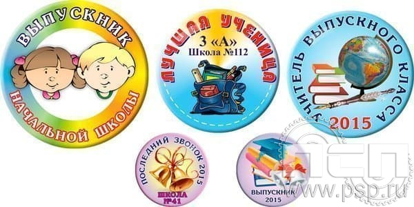 6.4.4. Экспресс-значки с полноцветной надпечаткой