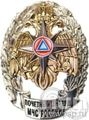 МЧС4. Нагрудный знак «Почетный знак МЧС России» 