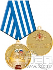 245.0.1(a). Медаль "325 лет ВМФ России"