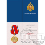 05.003.1 Удостоверение "100 лет государственный пожарный надзор"