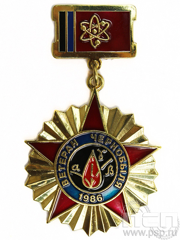 Нагрудный знак "Ветеран Чернобыля" 230.1.2к