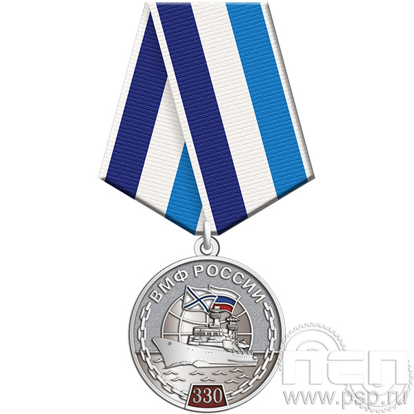 245.0.1(c). Медаль "ВМФ России 330 лет"