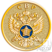 Значок "95 лет Служба внешней разведки" латунь 001.0к