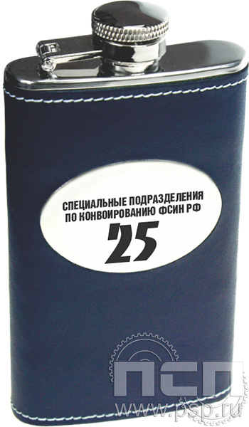 4.3.2. Фляжка (объем 118 мл) "25 лет Специальные подразделения ФСИН по конвоированию"