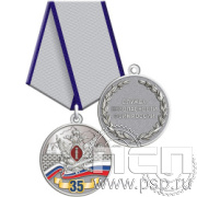245.0.1 (b) Медаль "Служба безопасности ФСИН России 35 лет"