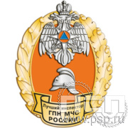 МЧС7 Нагрудный знак «Лучший инспектор ГПН МЧС России»