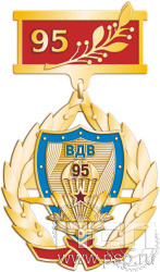 картинка  5.2к (f) Нагрудный знак двухуровневый "ВДВ 95 лет"