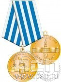 245.0.1. Медаль ВВМУРЭ им. А.С. Попова