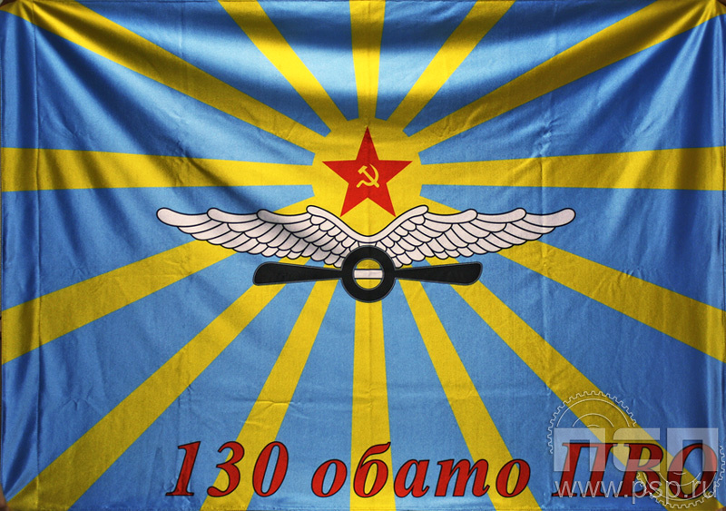 Флаг с символикой сатин 90х130 8.8.26