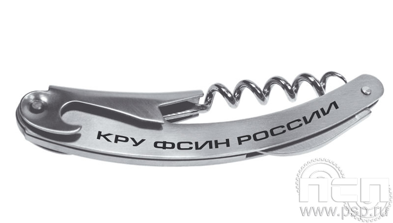 8.5.1. Набор складной "КРУ ФСИН России"