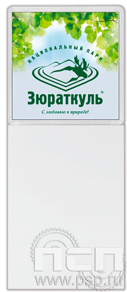 8.20.93. Магнит акриловый с блоком для записи Зюраткуль "Туризм и отдых в России"