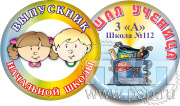 Экспресс-значок d25 мм 6.4.1