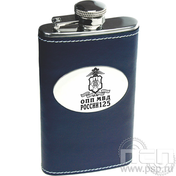 4.3.2.Фляжка (118мл) "125 лет Оперативно-поисковые подразделения МВД России"